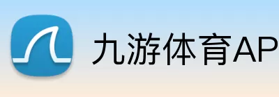 九游体育APP logo
